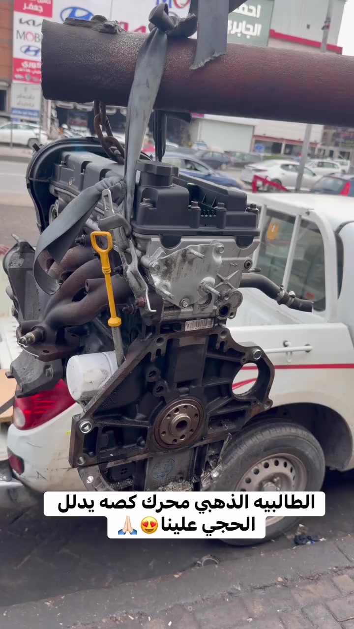 الطالبيه الذهبي 
اي احد يحتاج محرك اوبترا افيو 
ما اقصر ويا 
تريد تجي تاخذه تريد توصيل 
تريد شده يمي واتحملك كلً المسوليه خادمك 
تجي وعيني الك 
الطالبيه قرب مستشفى مارينا مقابل شركه المتحده 
الذهبي 
***********
***********
