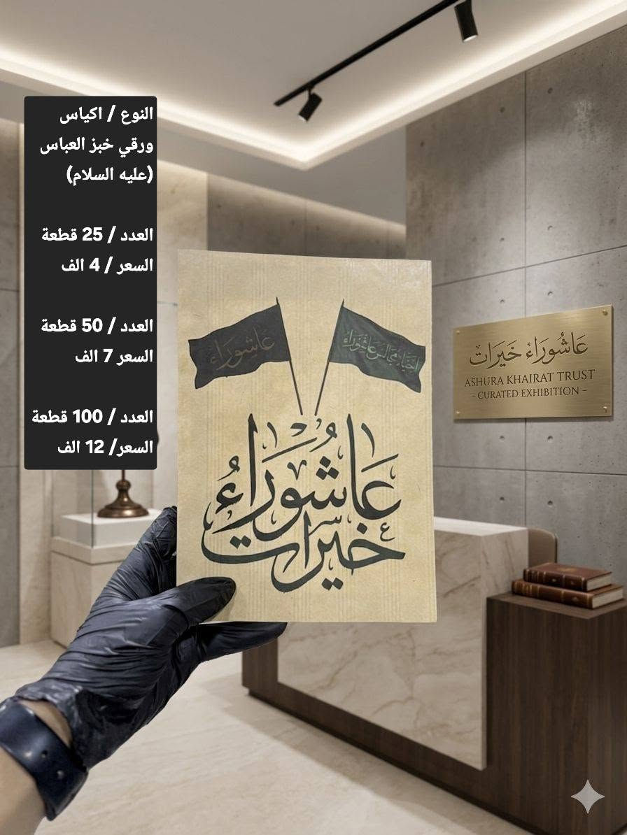 🖤 وصلت تشكيلة محرم الجديدة 🖤
الأسعار والتفاصيل موضحة على جميع الصور.
🚚 يتوفر توصيل إلى جميع المحافظات 5 الف
للطلب أو الاستفسار مراسلتنا على الواتساب فقط🌷🖤
*********** 📩
