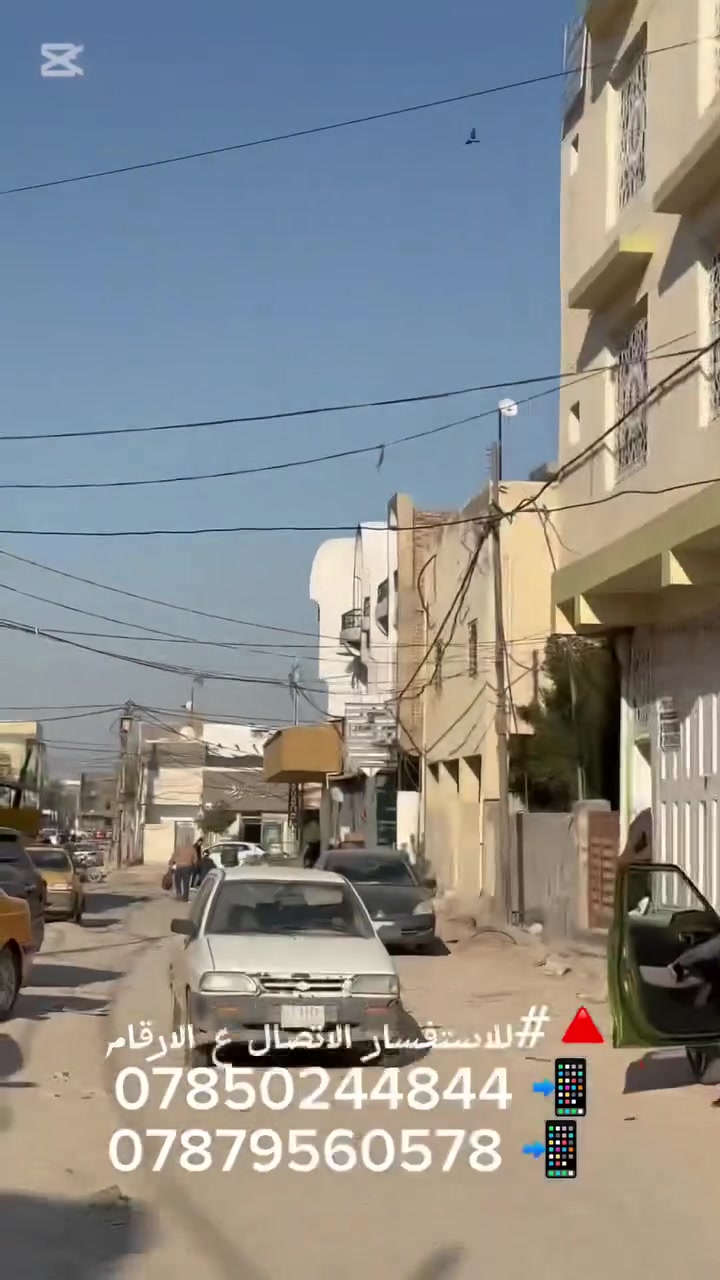 دار للبيع طابقين  
في الديوانية
موقع مميز 
--------------
المساحة 300 م
واجهة 10 م
----------------
يحتوي على 4 غرف نوم / استقبال/ صالة/ مطبخ حار بارد
---------------------------------------------------------------------------
موقع الدار حي العروبة الاولى 
مجاور مئكولات الجندول 
داخل الفرع 
---------------
🔺#للاستفسار الاتصال ع الارقام
    دار للبيع طابقين  
في الديوانية
موقع مميز 
--------------
المساحة 300 م
واجهة 10 م
----------------
يحتوي على 4 غرف نوم / استقبال/ صالة/ مطبخ حار بارد
---------------------------------------------------------------------------
موقع الدار حي العروبة الاولى 
مجاور مئكولات الجندول 
داخل الفرع 
---------------
🔺#للاستفسار الاتصال ع الارقم
***********📲

