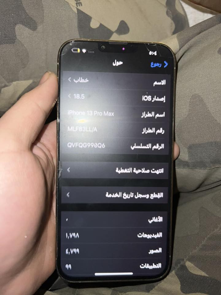 جهاز 13 برو ماكس نضافه ميه بل ميه ما مبدل بيه شي مكسور ضهر وعدسه كامره فقط السعر 500 العنون بغداد الغزاليه *********** واتساب فقط
