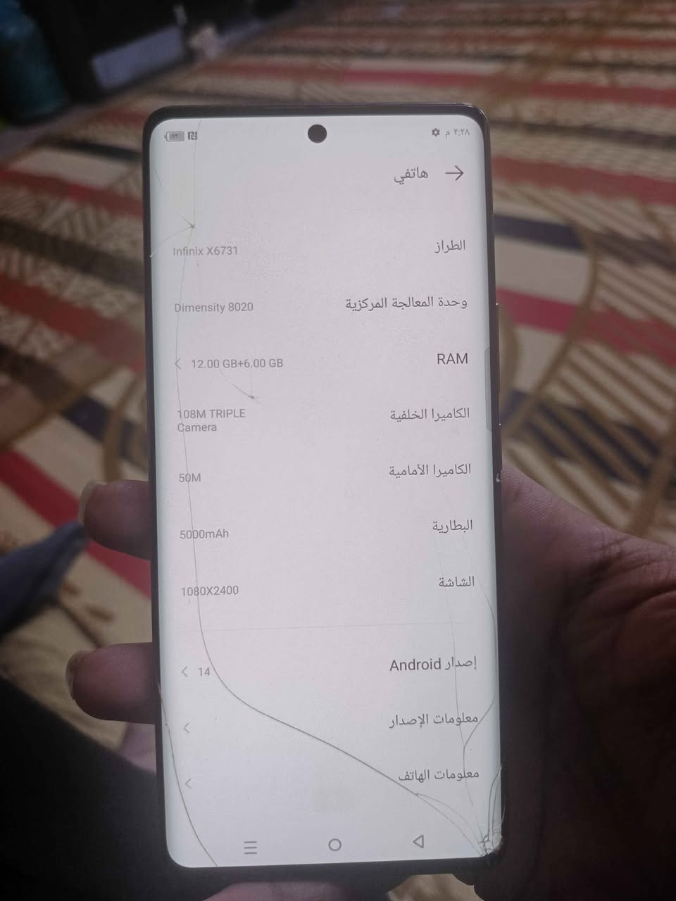 انفنكس زيرو 30 فقط الفطور الي بل شاشه الشاشه شغاله كامله الجهاز شغال كامل ما مفتوح للبيع قفل 125 الف العنوان بغداد بغداد, العراق


**إذا كنت صاحب هذا الإعلان وتريد حذفه لأي سبب، رجاءا أرسل رسالة إلى الدعم الفني**