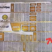 الفداء توزيع المالكي • 200م • قطعة 55716