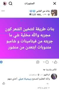 خلطة شعر • عرض الأسبوع • أكثر من ألف