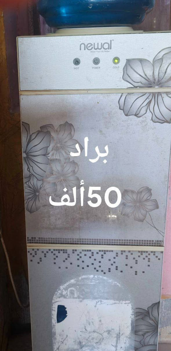 السلام عليكم، أغراض منزل للبيع،
للاستفسار: 
*********** ابو محمد 
*********** محمد
