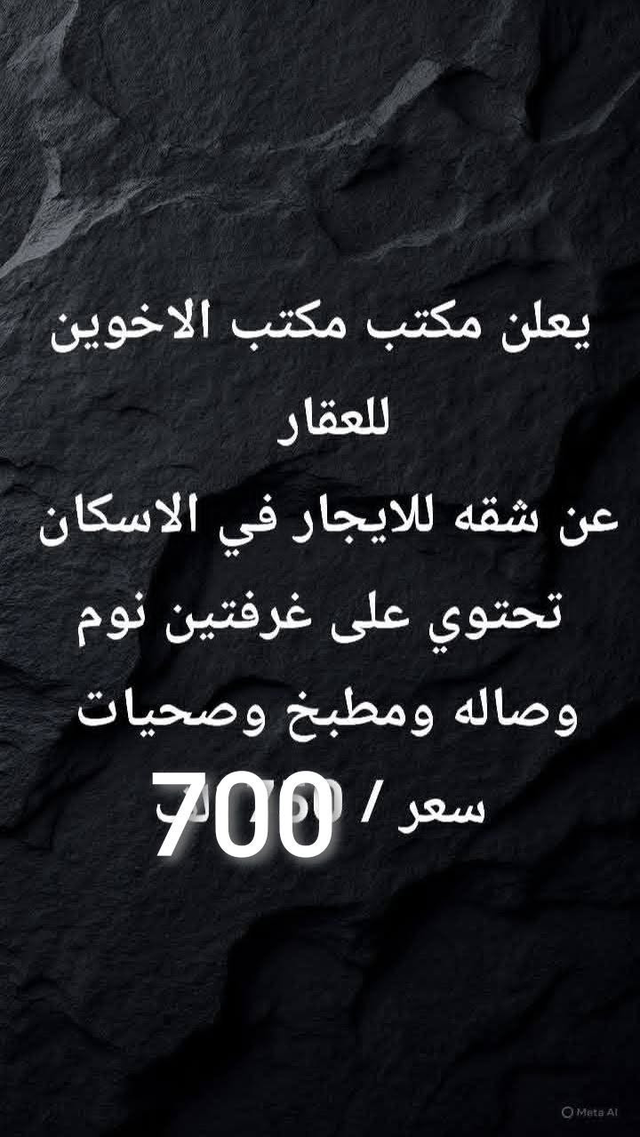 يعلن مكتب الاخوين للعقار  عن عروض مميزه للبيع او ايجار في جميع مناطق بغداد 🔥🔥
للاستفسار /***********
