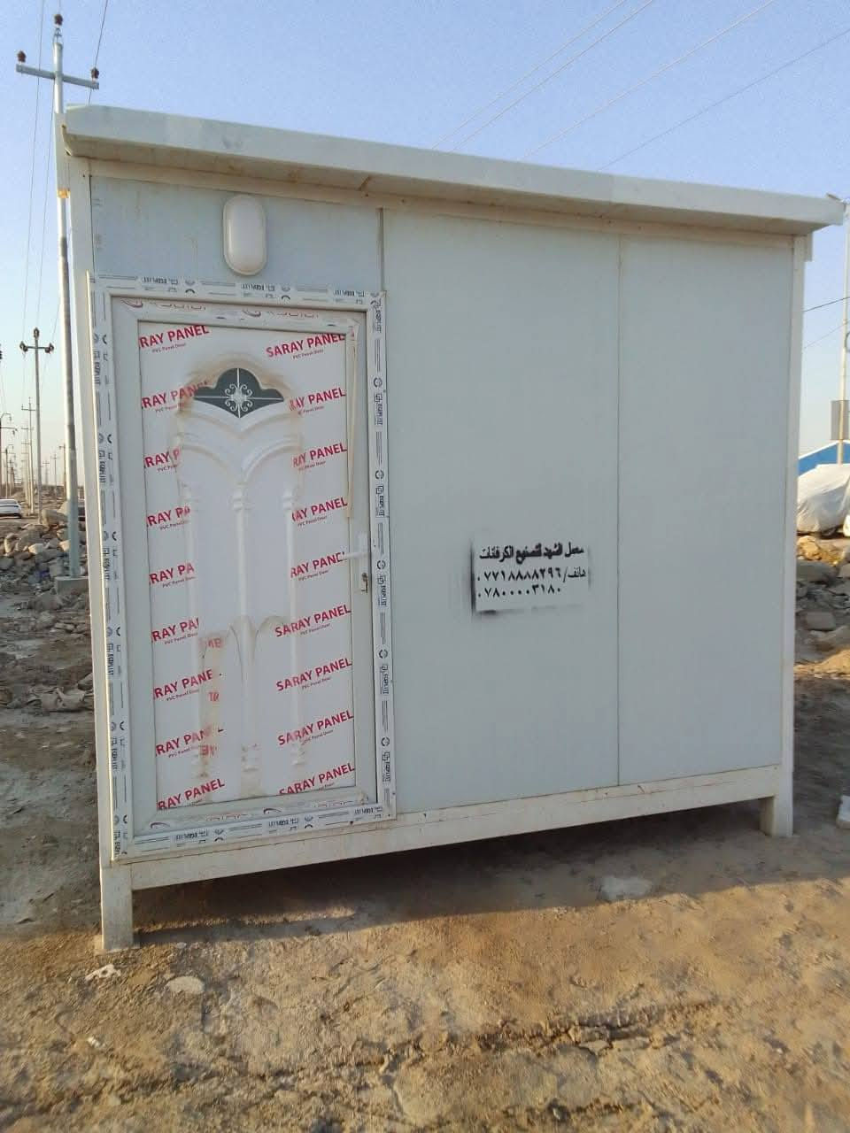 سلام عليكم متوفره انوع الكرفانات من متر اله12متر موجود تركي و عراقي وامريكي عله حسب طلب نسوي يعني شلون تريد الكرفان نسوي الك العنوان ذي قار مركز قرب سجن الاصلاح كل الهلا بيكم


**إذا كنت صاحب هذا الإعلان وتريد حذفه لأي سبب، رجاءا أرسل رسالة إلى الدعم الفني**