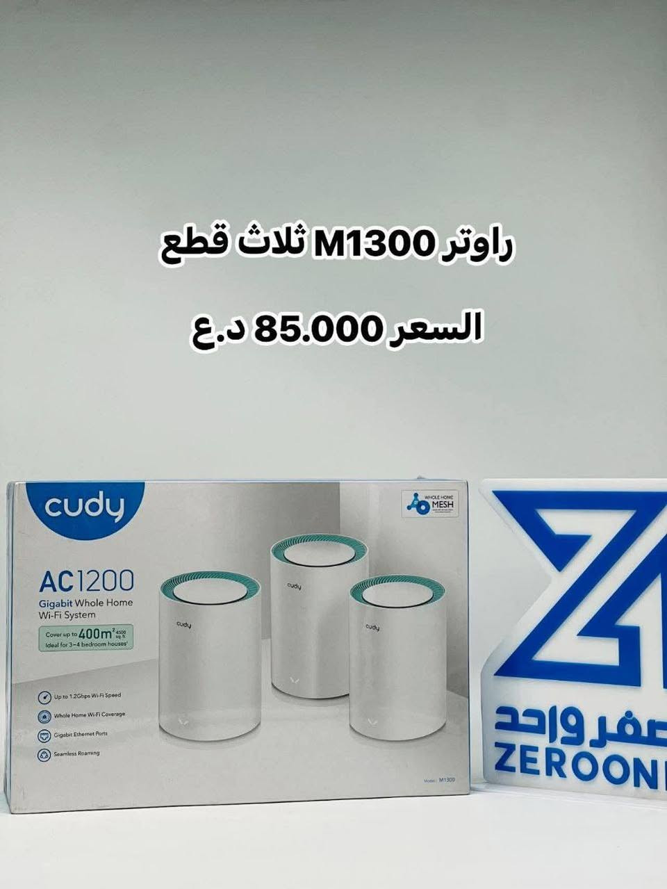 #الوكيل_الرسمي_لأقوى_العلامات_في_عالم_الشبكات:
TP-Link | Tenda | Mercusys | Cudy | Hikvision | Huawei
حلول شبكية متكاملة… أداء مضمون… وثقة عالمية  

🔹🔹الاسعار فقط جمله لاصحاب المكاتب والشركات🔹🔹
——————————————-
‎حتى تعرفون كلشي يخص منتجاتنا اتصلوا علينا من خلال (اتصال - واتساب)
***********📞
‎او اتركلنا رسالة على صفحتنا حتى نجاوبكم باسرع وقت ممكن

‎العنوان : الديوانية / شارع السراي / مجاور المصرف العقاري📍

           ⚠️‎يوجد لدينا توصيل لكافة انحاء العراق⚠️
‎قناة التليكرام
https://t.me/zofe01
🔹قسم الانتريت ومواد الضوئي
📞 ***********
🔹قسم الكامرات والاكسسوارات
 📞***********
🔹قسم الحاسبات والطابعات
📞***********

#المشروع_الوطني #تحويلة_جيبون #انترنت_سريع #صفر_واحد #الإنترنت_الأفضل"
