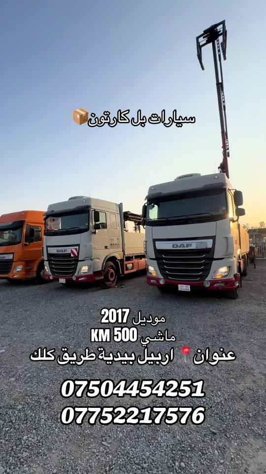 #معرض #فالفو #***********📞*********** #اربيل_العراق_كوردستان #بغداد_العراق🇮🇶 
