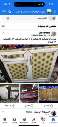 الزعفرانيه • غسالة اوتماتيك • بوفيه نظيف