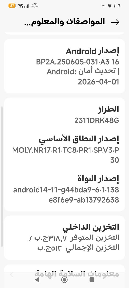 موبايل للبيع
السعر 355000
Poco x6 pro 5g


**إذا كنت صاحب هذا الإعلان وتريد حذفه لأي سبب، رجاءا أرسل رسالة إلى الدعم الفني**