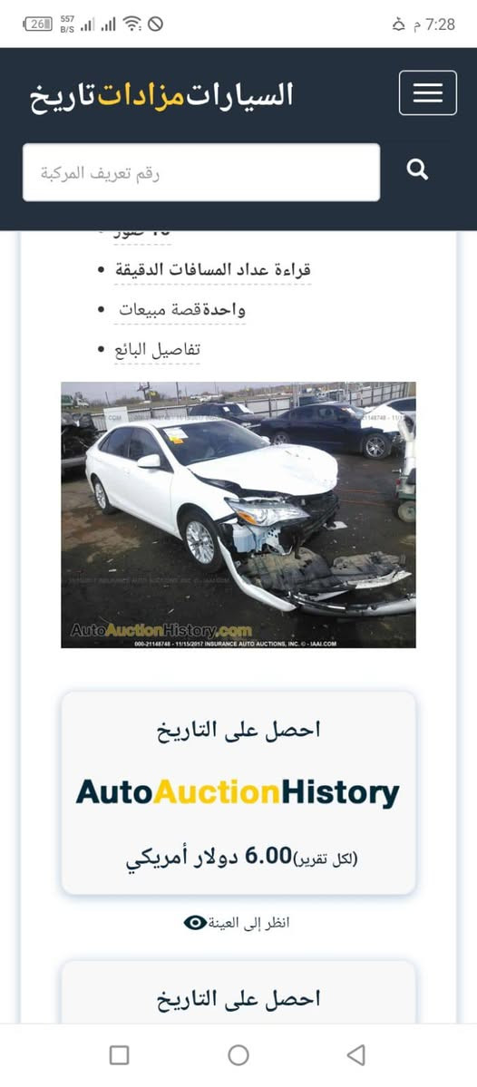 كامري موديل 2016
ضرر السياره جاملق بونيد كما موضح بل صوره سياره مابيه اي عيب كير محرك شرط سعر145 إذا مراوس عادي 
رقم ***********
