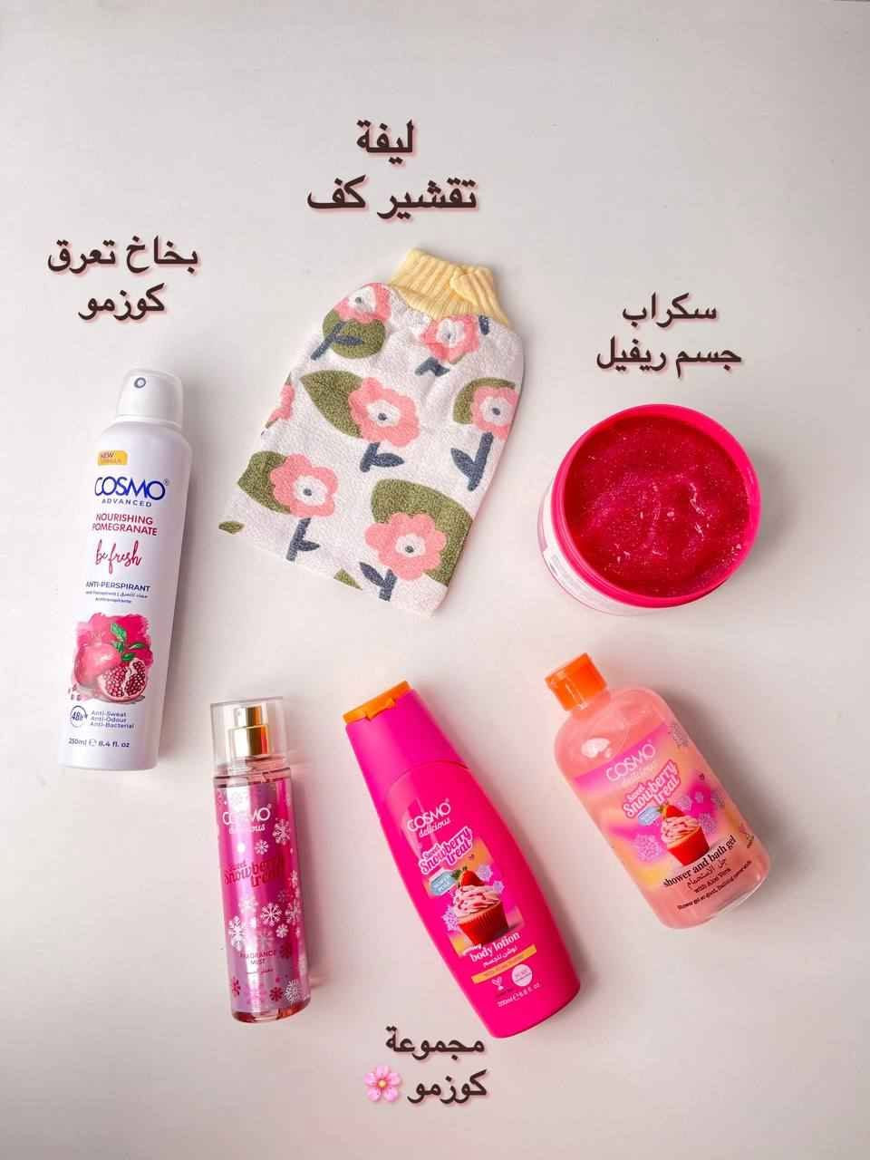 🎀✨ مجموعة باربي وصلت لعشاق اللون الوردي ✨🎀
دللي نفسج بأحلى مجموعة عناية وعطور برائحة منعشة وأنوثة ما تنقاوم 💕🙈🙉
💖 تحتوي المجموعة على: 🩷 بخاخ تعرق كوزمو
🩷 ليفة تقشير
🩷 سكراب جسم ريفيل
🩷 شاور جل
🩷 لوشن جسم
🩷 بودي سبلاش
🔥 السعر فقط 33,000 دينار 🔥
الكمية محدودة، لا تفوتين الفرصة 🌸🎀
للحجز والاستفسار راسلينا على الخاص 💌💕 بغداد, العراق


**إذا كنت صاحب هذا الإعلان وتريد حذفه لأي سبب، رجاءا أرسل رسالة إلى الدعم الفني**