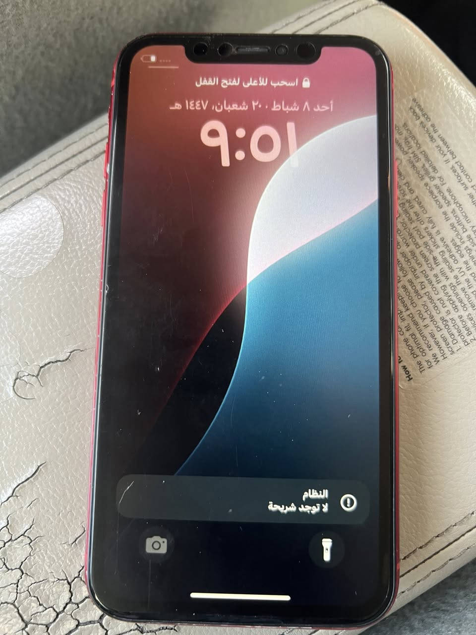 سلام عليكم تلفون ايفون اكس ار  ذاكره ٦٤  مبدل بس بطاريه و ضهر بي فطر وباقي كله شغال وكامل و سماعه ايربودز برو 2  اصليه اصليه اصليه ثنينهن رايدهن مراوس بتلفون حديث او بيع ثنينهن سويه ب ٣٢٠ الف  وهاذ رقمي *********** ومكاني بغداد الاعضميه
