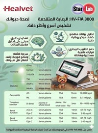 🔥لأن التشخيص الدقيق هو الخطوة الأولى لعلاج ناجح، تقدم لكم شركة Star La...