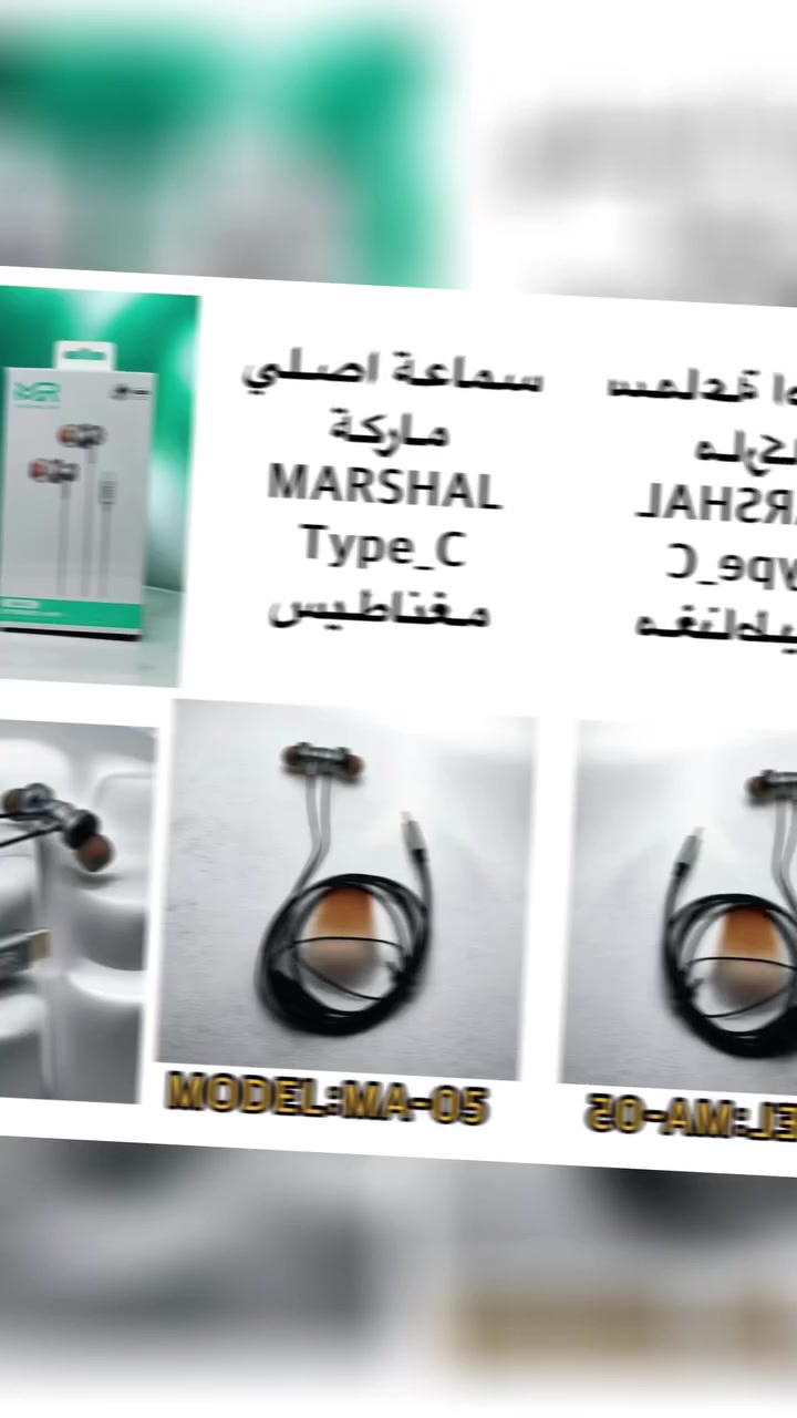 توفرت سماعات  ماركه مارشال وهوكا بضمان سنه  وبااسعار منافسه


**إذا كنت صاحب هذا الإعلان وتريد حذفه لأي سبب، رجاءا أرسل رسالة إلى الدعم الفني**