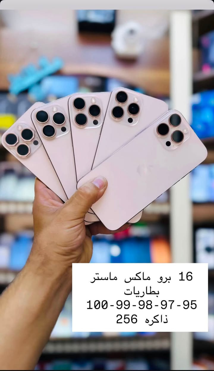 شارع الندافين مركز علي فون 

واتساب ***********
