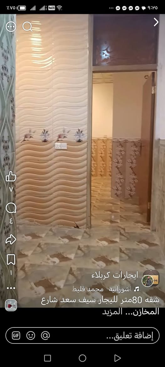 يتوفر لدينا شقه للايجار في سيف سعد مساحه ٨٠ متر  تحتوي على غرفه ومطبخ واستقبال وصاله للاستفسار الاتصال على ***********.  و***********
