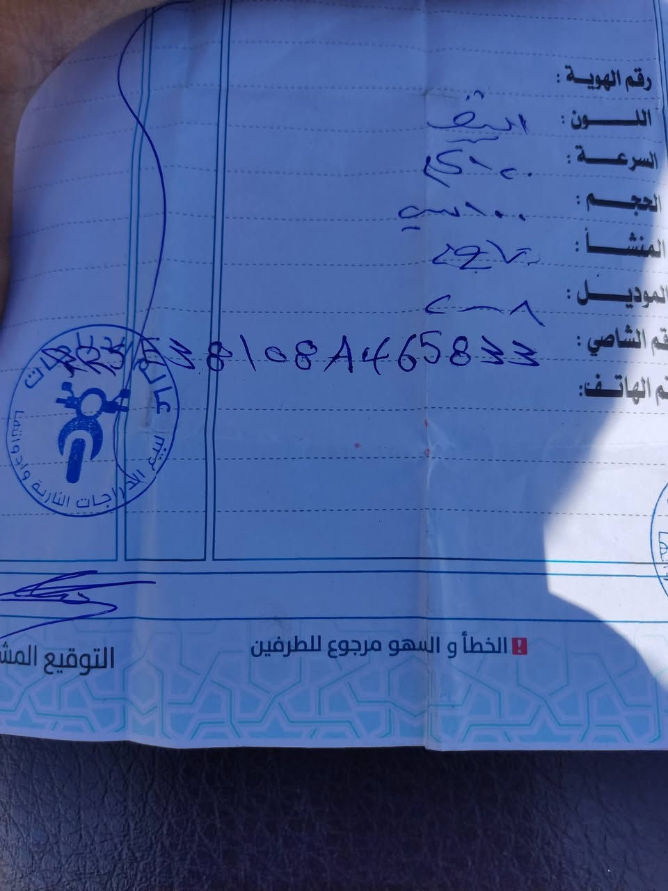 بوليسي سنة مطلعيها من الحاوية دراجة جديدة صور وتفاصيل ووصل كدامك عليك الحسين ماتشتري لااتعبني سعر 850 قفل

مكينة خرسة نضافة مية بالمية مامفتوحة ✅
سلف هندر كهربائيات ✅
عدادات بريكات ✅
تايرات انضاف ✅
رقمي ***********
