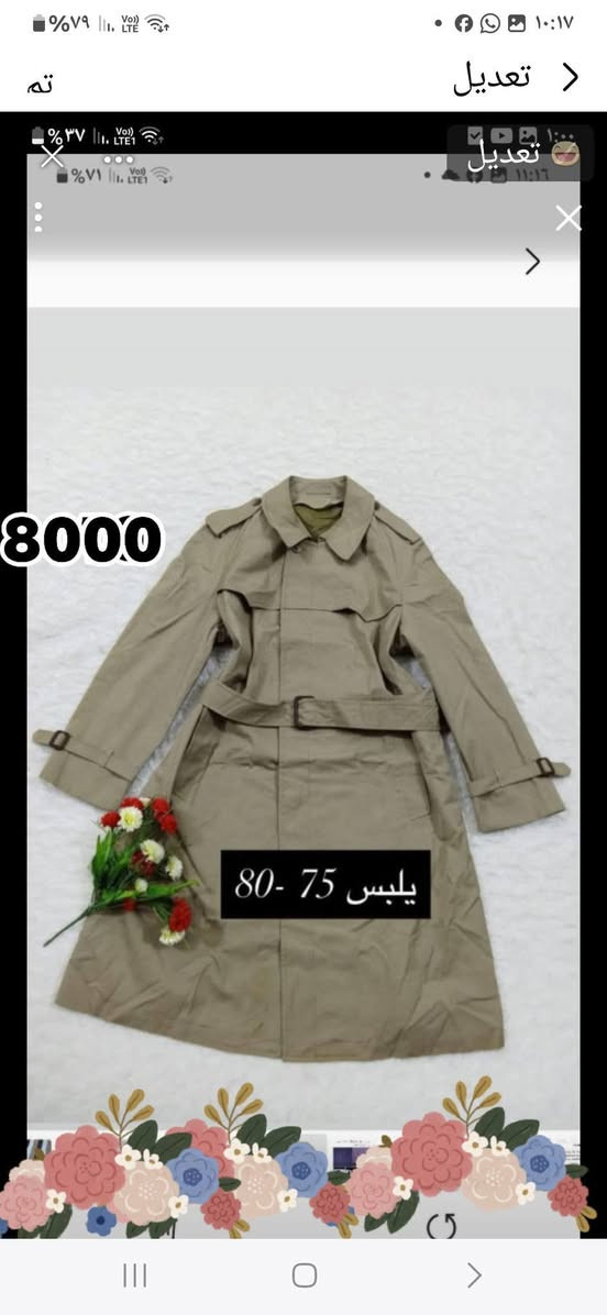 ملابس نسائي وبناتي وصداري مدرسة الاسعار والتفاصيل داخل الصور وكله جديد تصفية محلات للحجز ارسال صورة للخاص


**إذا كنت صاحب هذا الإعلان وتريد حذفه لأي سبب، رجاءا أرسل رسالة إلى الدعم الفني**