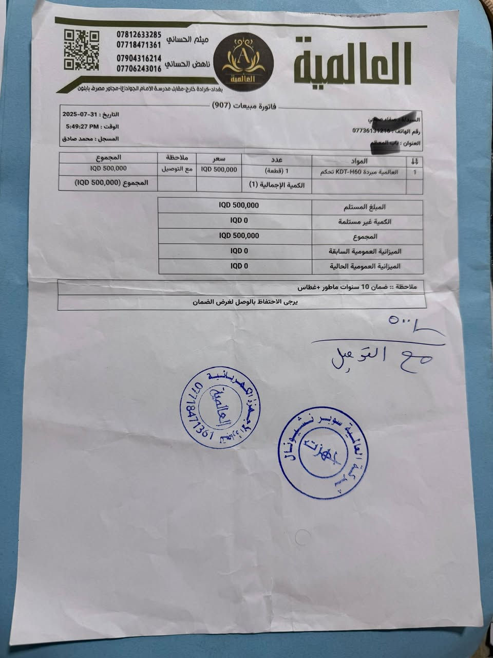 تحية طيبة لكم
للبيع استخدام شهرين فقط  الباكستانية الاصلي مع الضمان 10 سنوات  موجود الوصل هم 
***********

