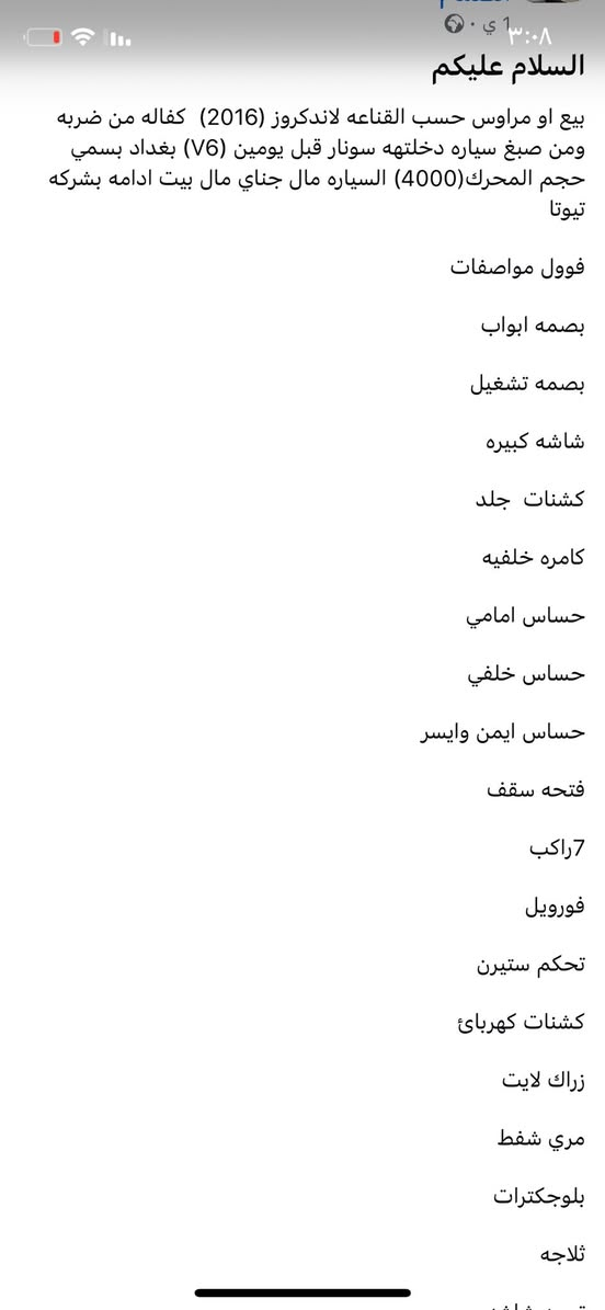 لاندكروز مديل ١٦ سعرها ٤٨ اي استفسار الاتصال على رقم ***********
