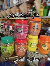 شاي فواكه تركي • نومي بصره • توت أسود