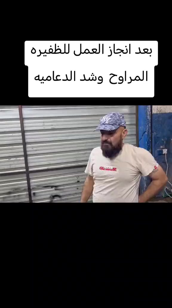 الجزء الثاني بعد العمل والنتبحه في الفيديو
من امبراطورية عشاق سمند بغداد
الإدارة ابو فهد الحيالي
***********
***********
@الجميع
@إشارة
