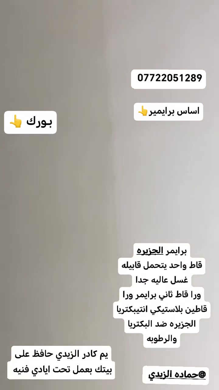 ابو ادم للديكور
كادر متخصص بجميع الديكورات الداخليه والخارجيه
الجبس بورد والسقوف بانواعها والتغاليف الجدايرية والطلس

والفوم التركي ايضا للواجهات
للإستفسار خاص او الاتصال على الرقم 👇 
***********
