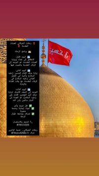 🌹 رحلات الخيكاني للعتبات المقدسة 🌹 🕌 برنامج الرحلة:  📅 اليوم الأول:  ا...