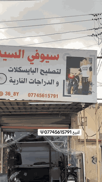 عدله مال رنبه شوفت عينك مصاله فتره من نزلت.  دراجه ختم واحد داخل وخارج ملحه  بالحقيقه  احله. كامله  نقصه بسہ الكاعيه مال باتري القبق فقط. نعومه وشلعه ومعدل فول مكاني بياع تقاطع درويش***********🩶
