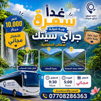 شلال غابات السنجاب • بحيرة السمك • الأطفال مجاناً