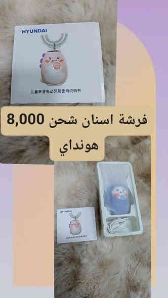 السلام عليكم 
💛 مرات مو لازم نغيّر حياتنا كلها… بس نحتاج شي بسيط يسهّل يومنا، يحسّسنا بالراحة ويخلّينا نبتسم 🌿
يمكن غرض صغير… يمكن ترتيب… يمكن منتج ينفعك بدون ما تحس.

وإحنا واجبنا نوصلّك كلشي تحتاجه لحد باب بيتك 🚚
وهاي الأيام الباردة… خليك دفيّان من البرد ونوصلك لباب البيت 🤍🔥

لأن راحتك تهمّنا…
ولأن تفاصيل يومك تستاهل الأفضل ✨

📞 *********** 📲 (واتساب)

#تسوق_اونلاين #عروض #توصيل #السكة_الحديدية #منتجات_مميزة
