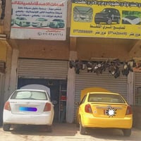 خدمات الأصدقاء لصيانه السيارات فحص جهاز كهربائي ادامه محرك  العنوان ال...