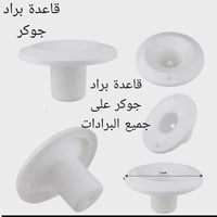 اهلا وسهلا  قاعدة براد جوكر ملاحظة المنتج الاصلي شرط على الفحص للحجز ا...