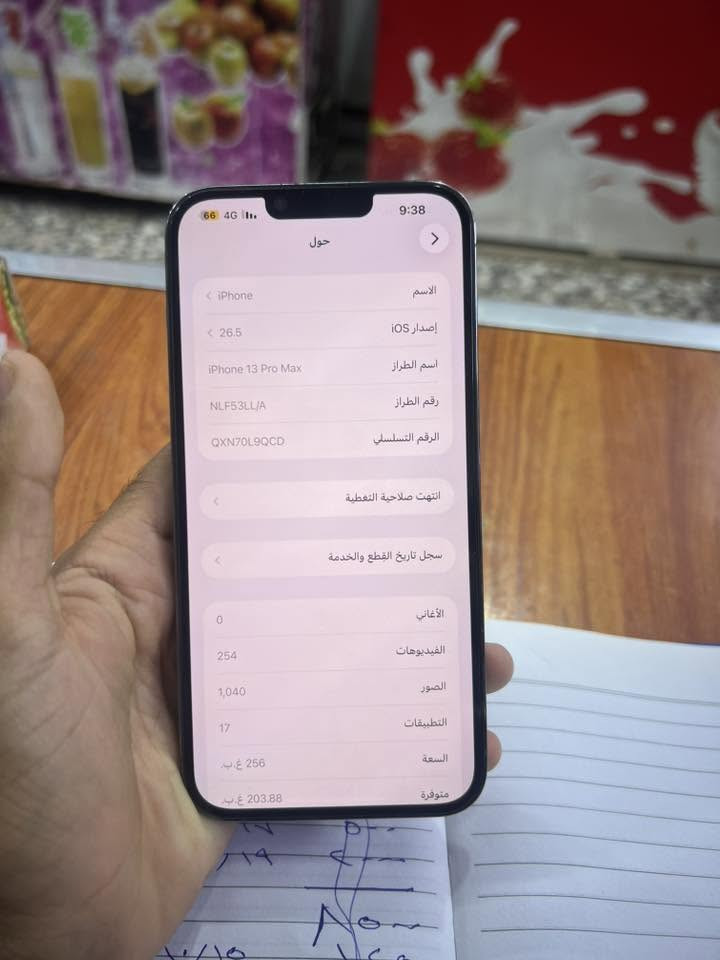 السلام عليكم
ايفون 13 pro max للبيع
ذاكره256
بطاريه 86
نضافه100‎%‎
مكفول من كلشي 
ممبدل ولاقطعه
السعر 700 وبي مجال
عنواني بغداد
تواصل واتساب ***********
