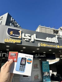 نوكيا 105 • رصيد ٤٥ الف • انترنت ٤ برامج