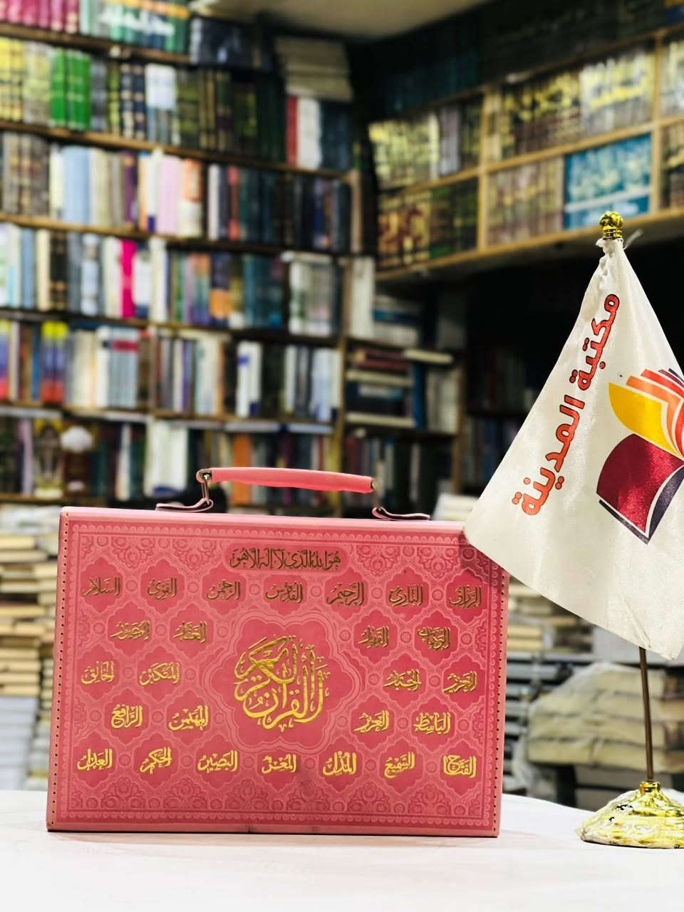 🔴وصلنا حديثاً

🔹القران الكريم مجزء🔹

الحجم:17*24￼￼￼

🔺جملة ▫️مفرد 🔺

🔹للطلب عبر الصفحة الرئسية اوعلى 🔹
🔹واتساب :￼⁨🔹***********
🔹واتساب:***********🔹
🔹واتساب:***********🔹
🔹تيليجرام : https://t.me/almadina2006.🔹

🔸يوجد لدينا توصيل إلى جميع المحافظات 🔸
