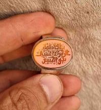 عقيق يماني زعفران مخطوط خط يدوي  🔥يا فاطمه الزهراء اغيثيني بحق الحسين ...