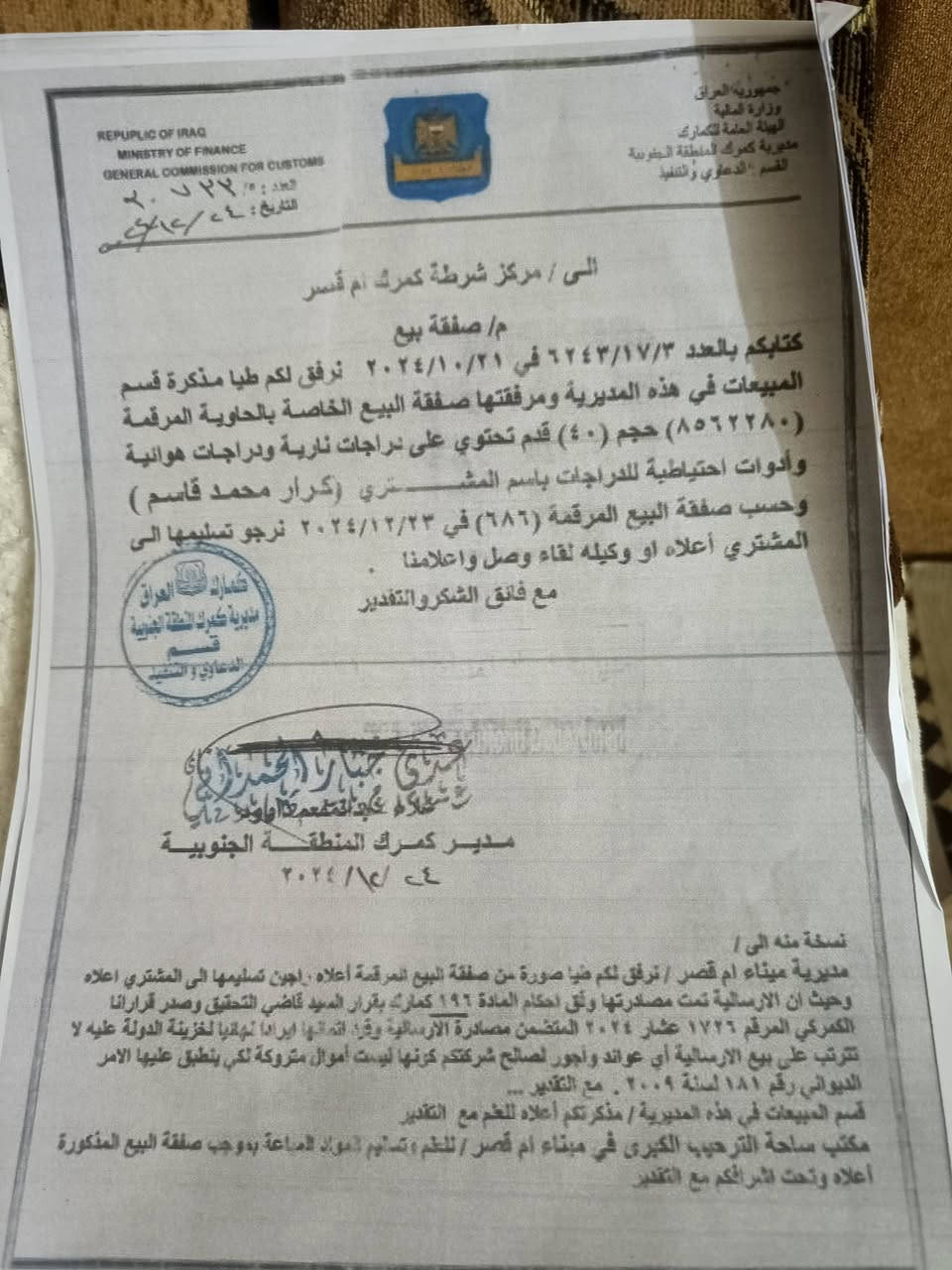 السلام عليكم دراجه pcx جيل اول ياباني محرك ١٢٥ دراجه جديده
للاستفسار ***********
