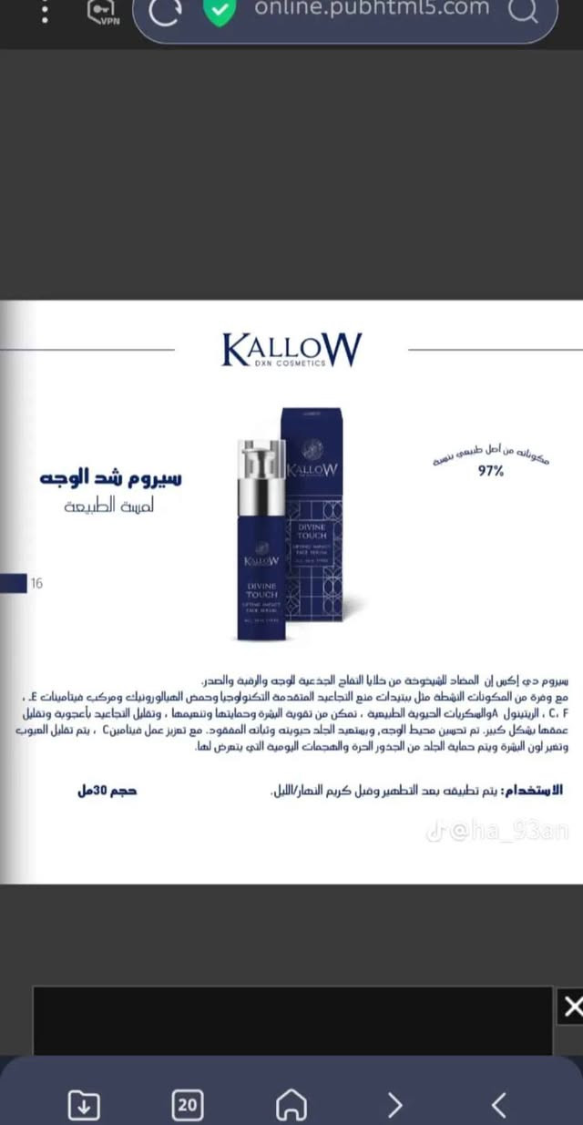 لبشرة نضرة وخالية من ندوب و تجاعيد و من الحماية من شمس الصيف اختر ضد الشمس من كالو kallow شربازهير, السليمانية


**إذا كنت صاحب هذا الإعلان وتريد حذفه لأي سبب، رجاءا أرسل رسالة إلى الدعم الفني**