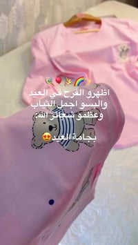 عمر ١٤ • وزن ١٤٠ • مقاسات