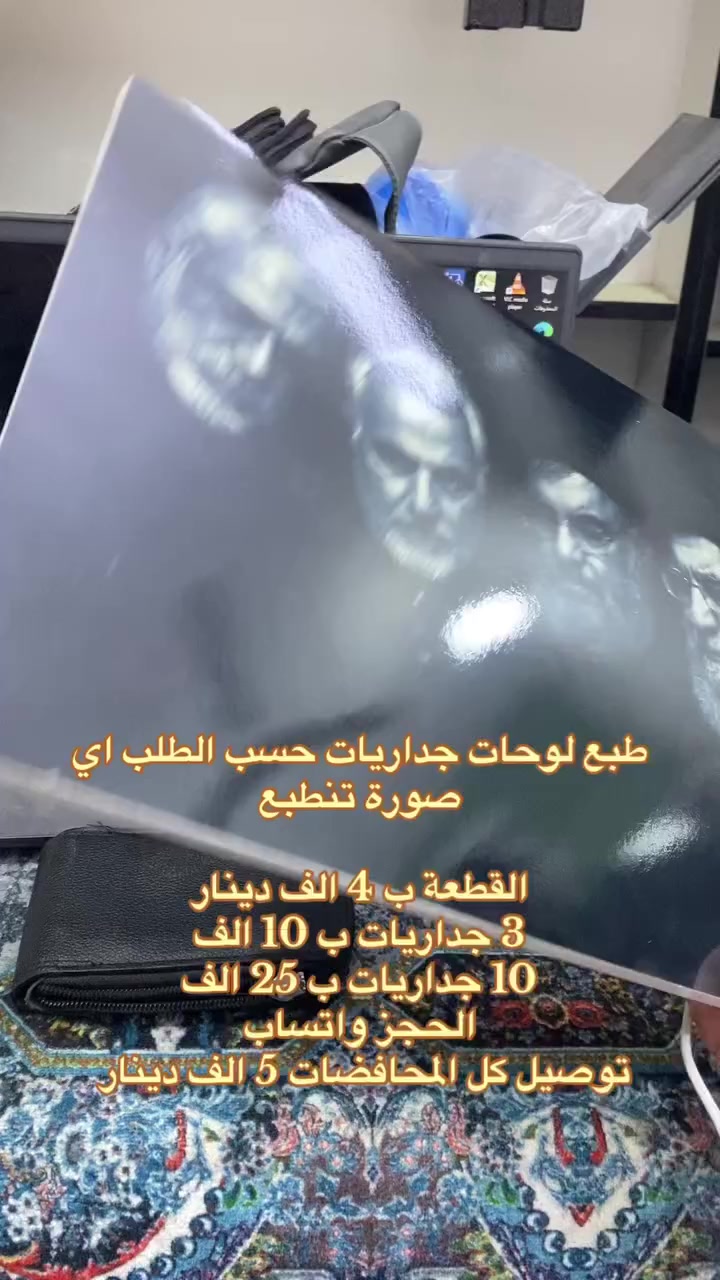 الصورة عليك ول طباعة علينه ✅👍🏽


**إذا كنت صاحب هذا الإعلان وتريد حذفه لأي سبب، رجاءا أرسل رسالة إلى الدعم الفني**