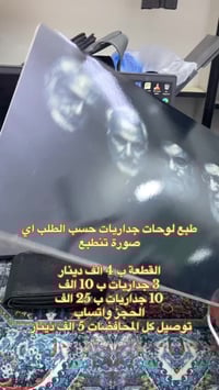 طباعة علينه • ديكور منزلي • النهروان