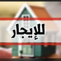 بيت للايجار مساحة البيت 80 متر العنوان 📍حي القاهرة الصناعة يحتوي على ص...