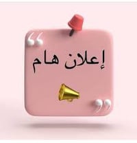 مقاولات • طابوق وبلوك • ترميم وتشطيب