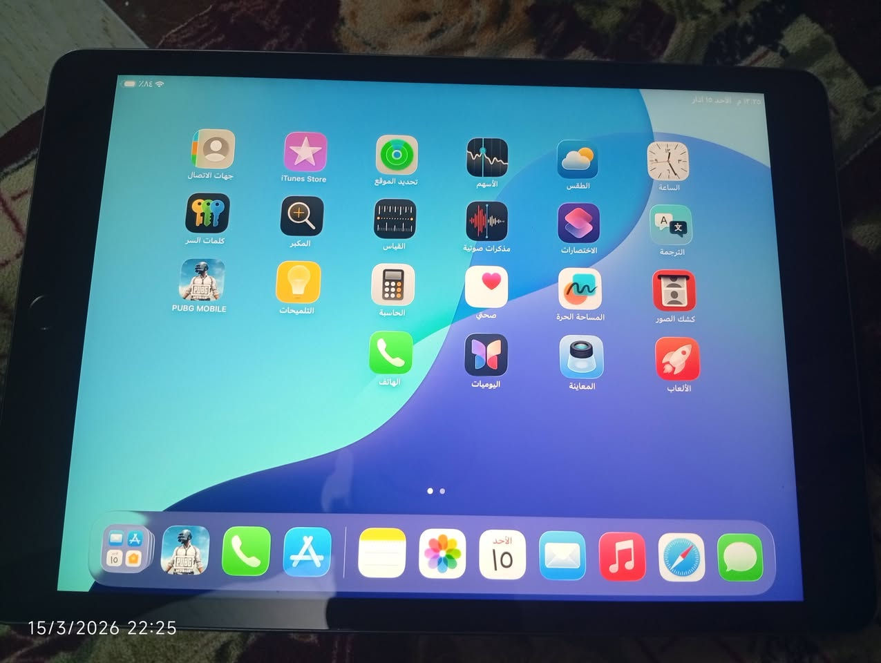 سلام عليكم ايباد 9ذاكره 64 بطاريته تسعينات  ما يصرف شحن العب تقريبن 5كيوم ببجي يبقه بي 45 كل زين بصرف ويا شاحنه اصليه وكفر السعر 250 وبي جمال للتواصل ***********
