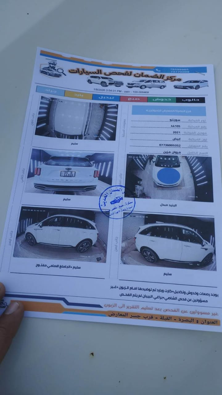 سورنتو موديل 21 رقم بصره جديد والسونار يمك فحص شوفه بيه بنيد مبدل وبيه بارد والارباك الاسترين طاك      *********** Singapore
