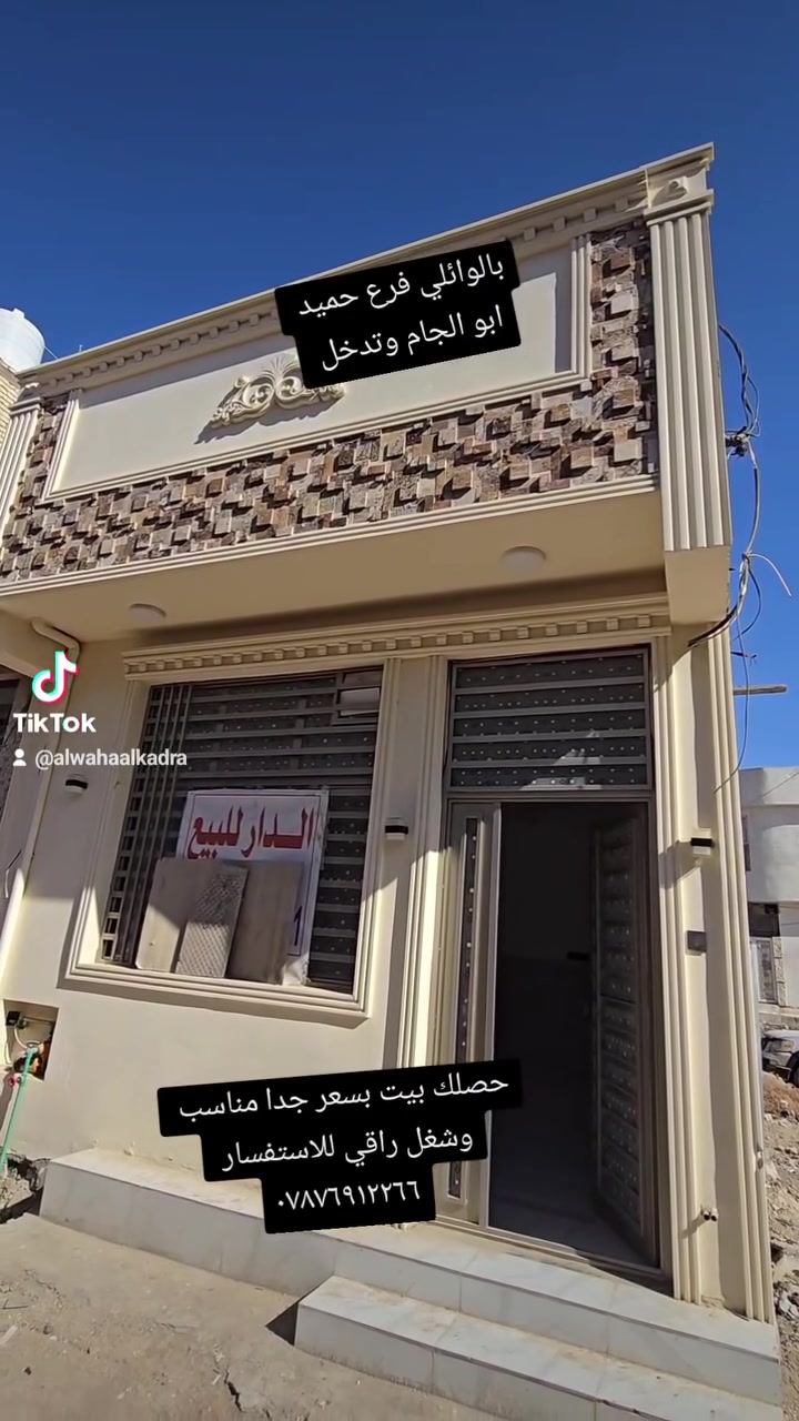 ٥٠م للبيع بالوائلي فرع حميد ابو الجام
للاستفسار ***********
