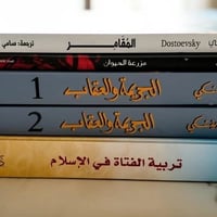 كتب مستعملة