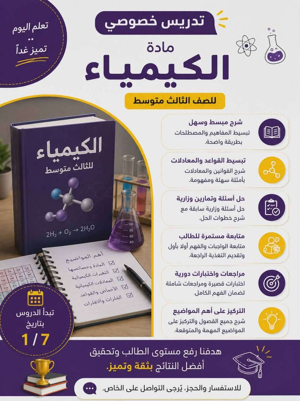 السلام عليكم دروس خصوصي للصف الرابع و الخامس و السادس الابتدائي رياضيات و كيمياء للصف الثالث متوسط و انكليزي للصف السادس الابتدائي للإستفسار خاص


**إذا كنت صاحب هذا الإعلان وتريد حذفه لأي سبب، رجاءا أرسل رسالة إلى الدعم الفني**